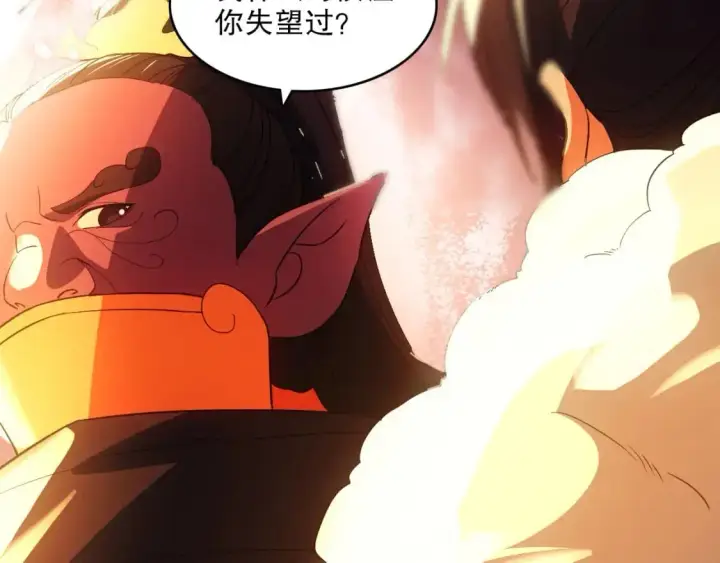 《再不死我就真无敌了》第145话 岌岌可危的联盟！图52