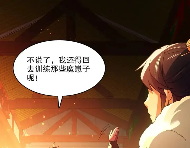 《再不死我就真无敌了》第145话 岌岌可危的联盟！图55