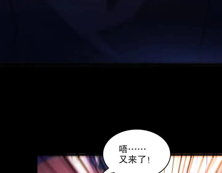 《再不死我就真无敌了》第145话 岌岌可危的联盟！图59