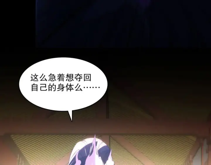 《再不死我就真无敌了》第145话 岌岌可危的联盟！图61