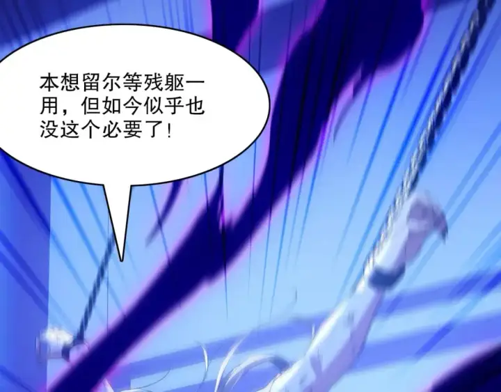 《再不死我就真无敌了》第145话 岌岌可危的联盟！图74