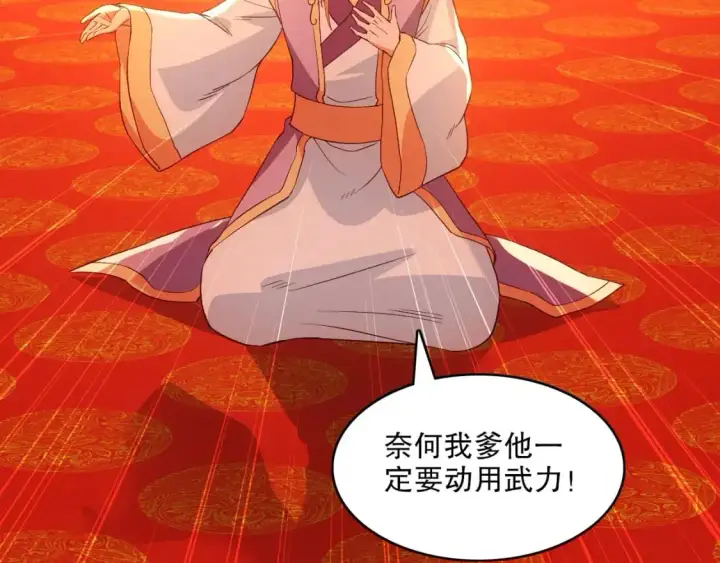 《再不死我就真无敌了》第145话 岌岌可危的联盟！图9