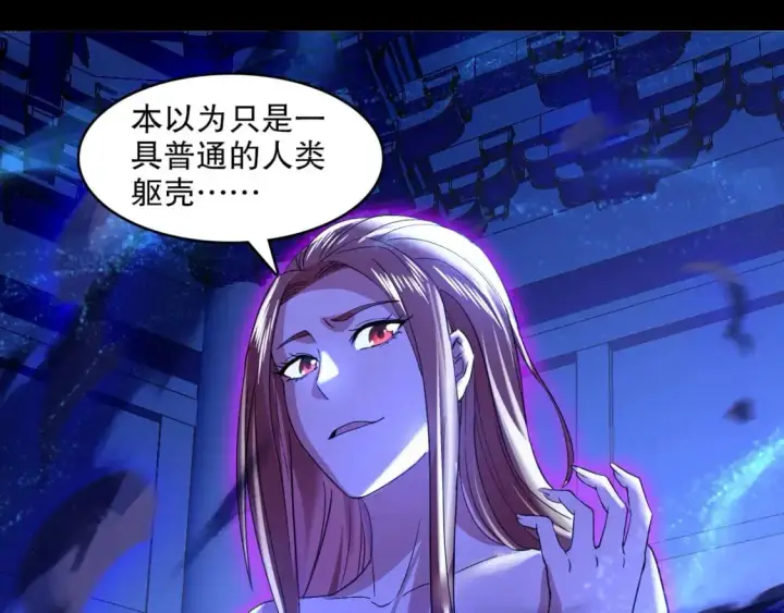 《再不死我就真无敌了》第145话 岌岌可危的联盟！图96