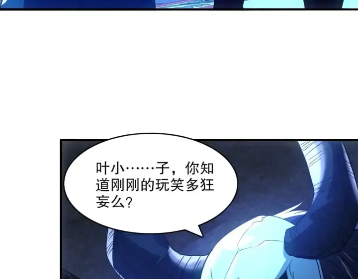 《再不死我就真无敌了》第146话 在座的各位，都是菜鸡！图10