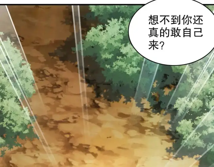 《再不死我就真无敌了》第146话 在座的各位，都是菜鸡！图100