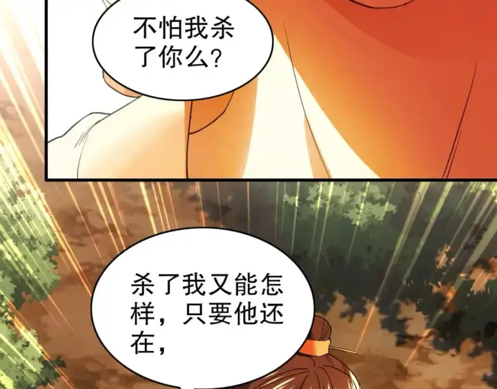 《再不死我就真无敌了》第146话 在座的各位，都是菜鸡！图104