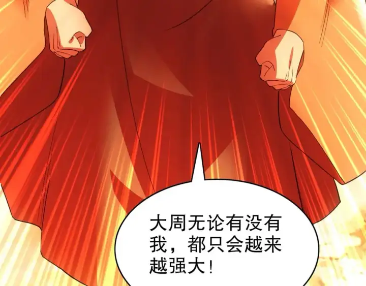 《再不死我就真无敌了》第146话 在座的各位，都是菜鸡！图106