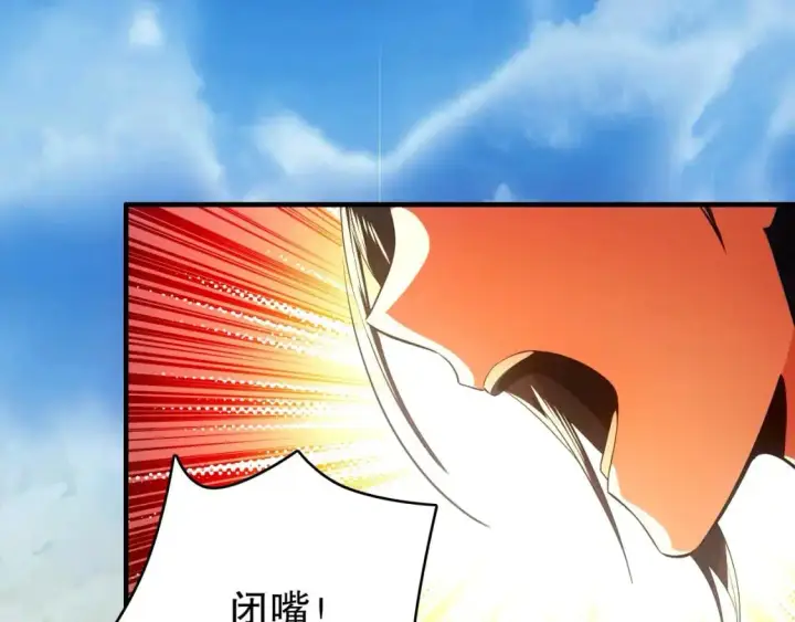 《再不死我就真无敌了》第146话 在座的各位，都是菜鸡！图110
