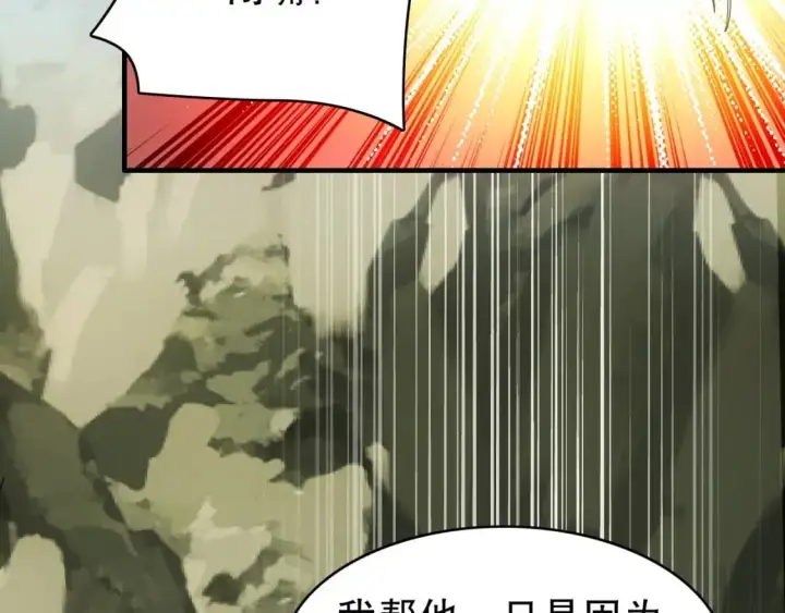 《再不死我就真无敌了》第146话 在座的各位，都是菜鸡！图111