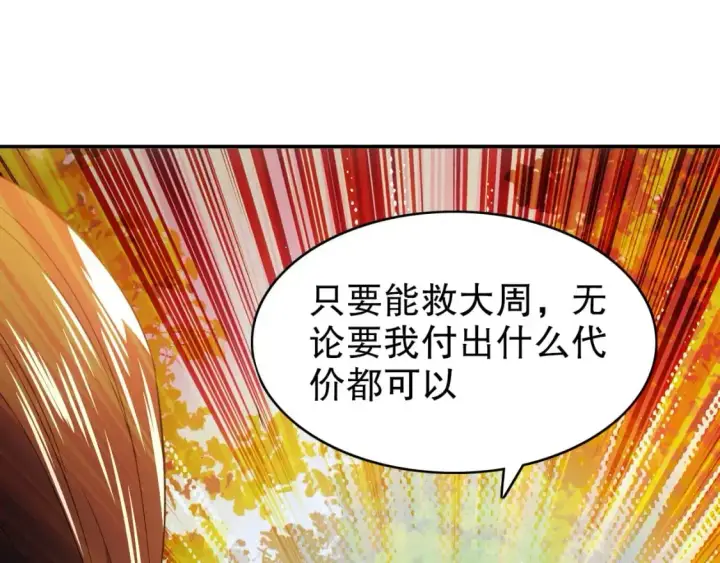 《再不死我就真无敌了》第146话 在座的各位，都是菜鸡！图114