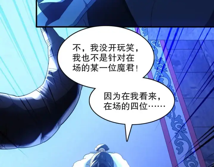 《再不死我就真无敌了》第146话 在座的各位，都是菜鸡！图12