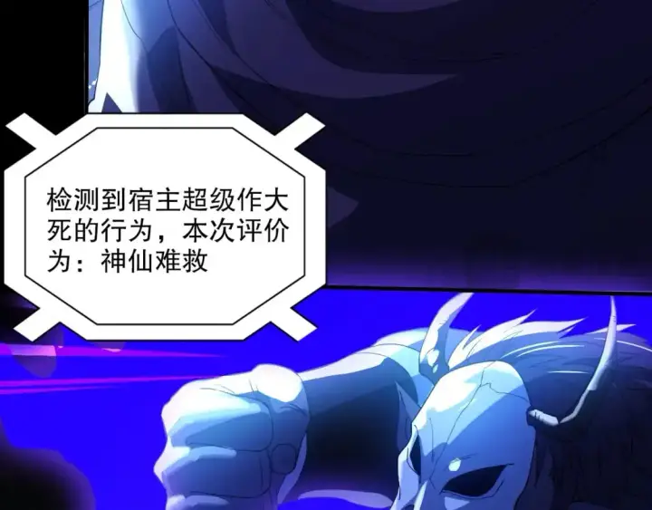 《再不死我就真无敌了》第146话 在座的各位，都是菜鸡！图28