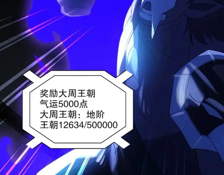 《再不死我就真无敌了》第146话 在座的各位，都是菜鸡！图29