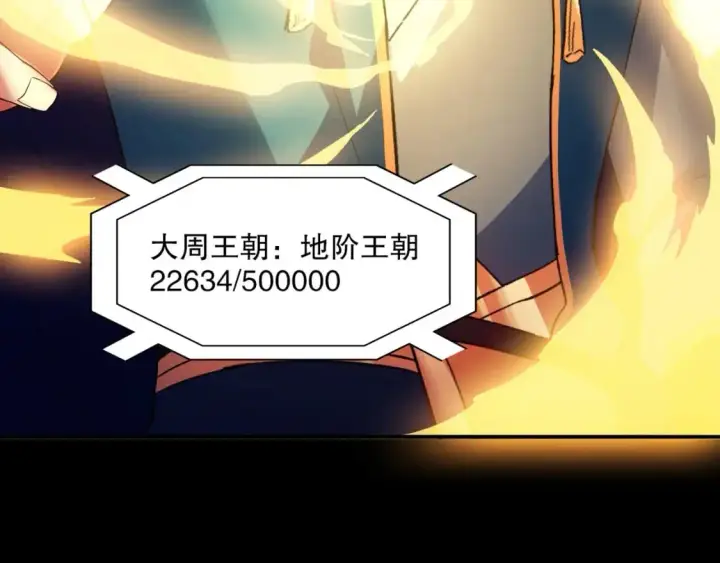 《再不死我就真无敌了》第146话 在座的各位，都是菜鸡！图38