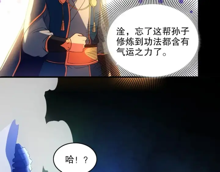 《再不死我就真无敌了》第146话 在座的各位，都是菜鸡！图40