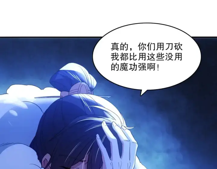 《再不死我就真无敌了》第146话 在座的各位，都是菜鸡！图44
