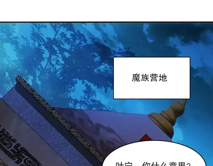 《再不死我就真无敌了》第146话 在座的各位，都是菜鸡！图5