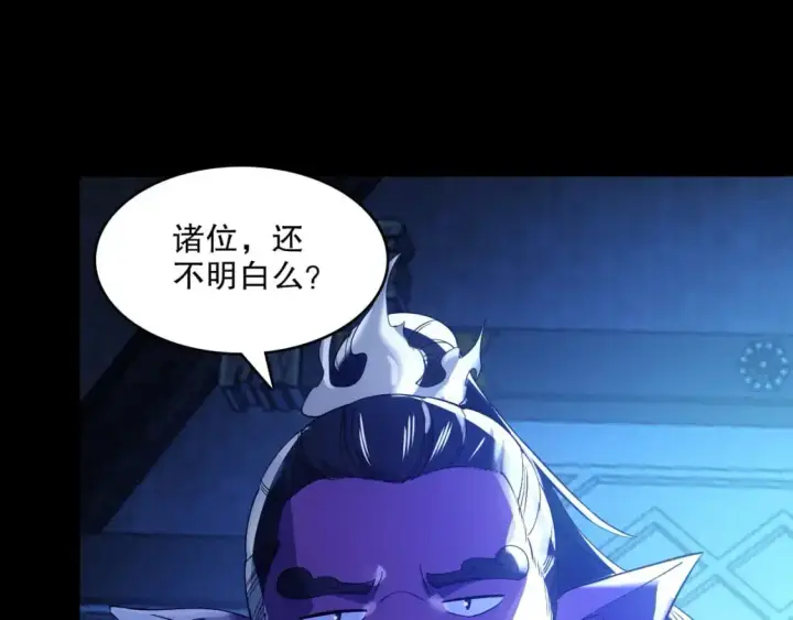 《再不死我就真无敌了》第146话 在座的各位，都是菜鸡！图51