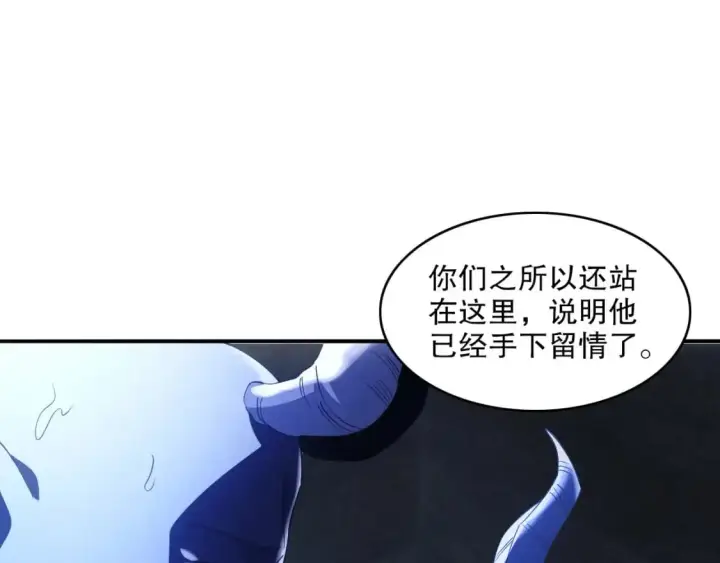 《再不死我就真无敌了》第146话 在座的各位，都是菜鸡！图56