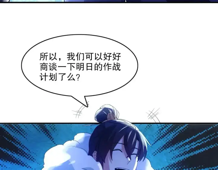 《再不死我就真无敌了》第146话 在座的各位，都是菜鸡！图58