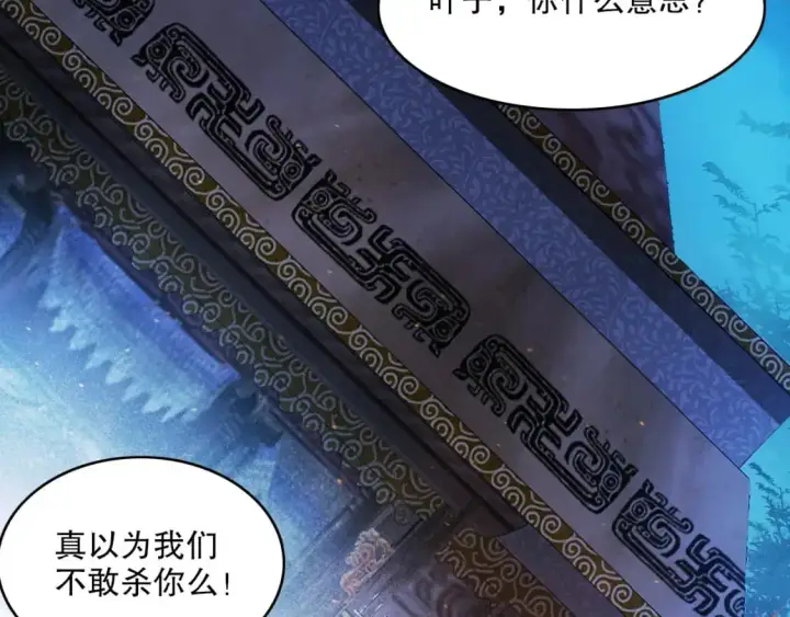 《再不死我就真无敌了》第146话 在座的各位，都是菜鸡！图6