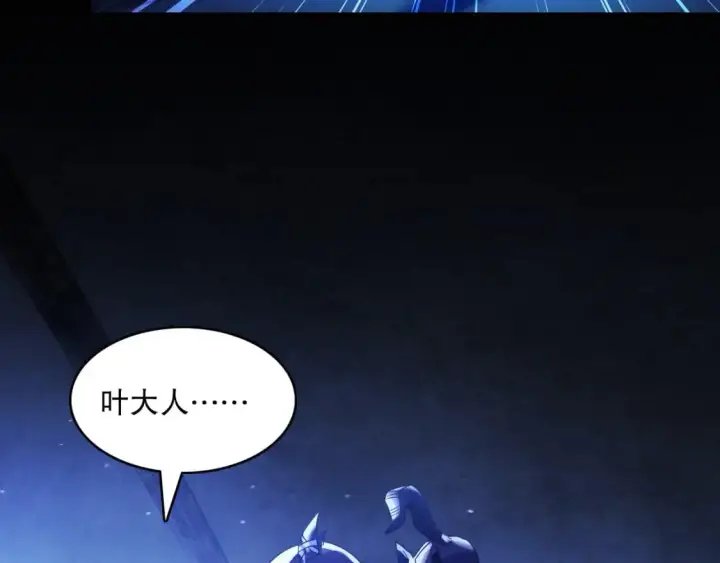 《再不死我就真无敌了》第146话 在座的各位，都是菜鸡！图63