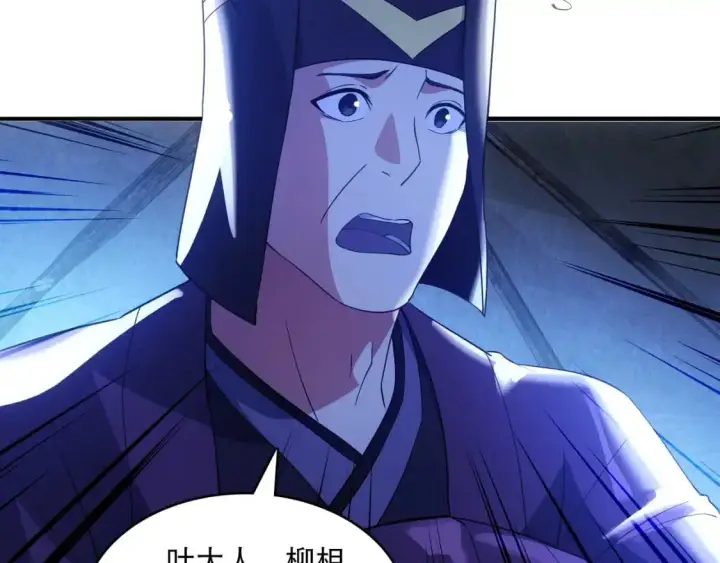 《再不死我就真无敌了》第146话 在座的各位，都是菜鸡！图66