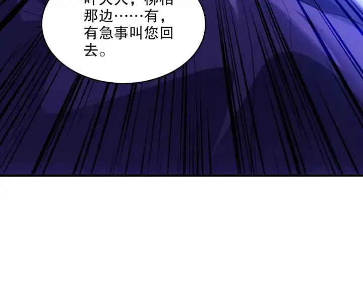 《再不死我就真无敌了》第146话 在座的各位，都是菜鸡！图67