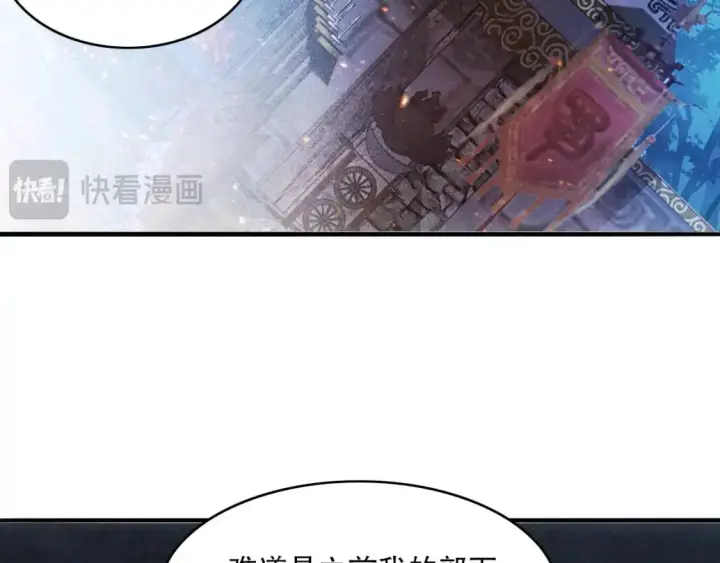 《再不死我就真无敌了》第146话 在座的各位，都是菜鸡！图7