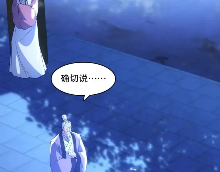 《再不死我就真无敌了》第146话 在座的各位，都是菜鸡！图73