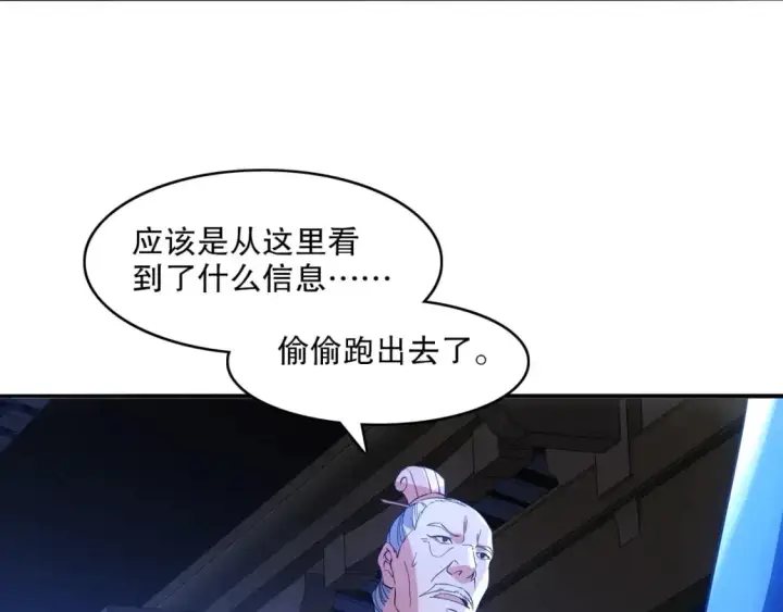 《再不死我就真无敌了》第146话 在座的各位，都是菜鸡！图75