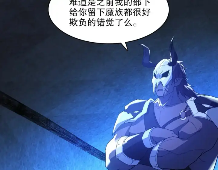 《再不死我就真无敌了》第146话 在座的各位，都是菜鸡！图8