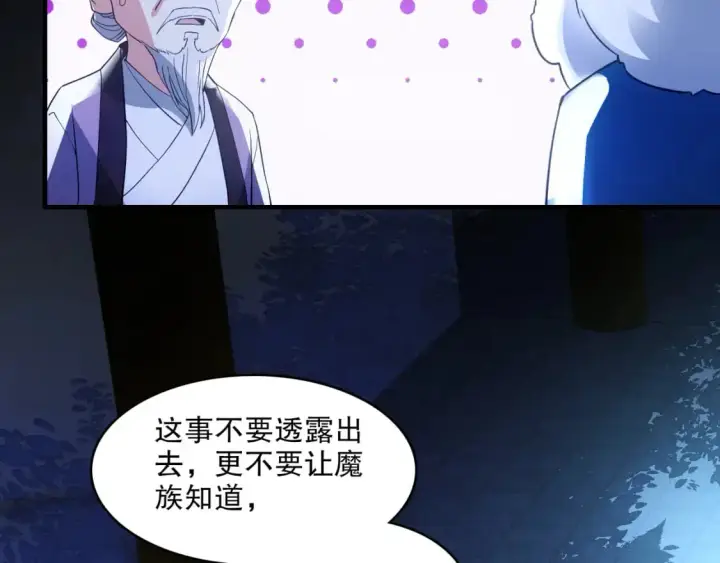 《再不死我就真无敌了》第146话 在座的各位，都是菜鸡！图84