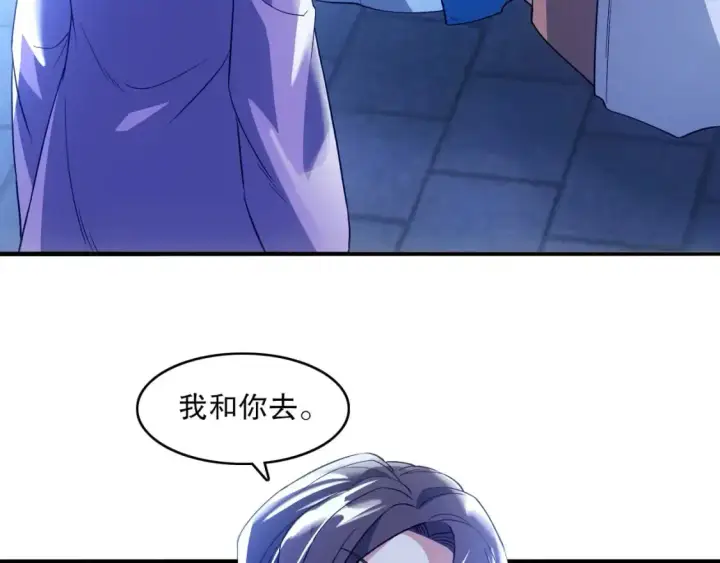 《再不死我就真无敌了》第146话 在座的各位，都是菜鸡！图87