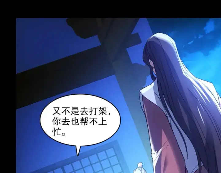 《再不死我就真无敌了》第146话 在座的各位，都是菜鸡！图90