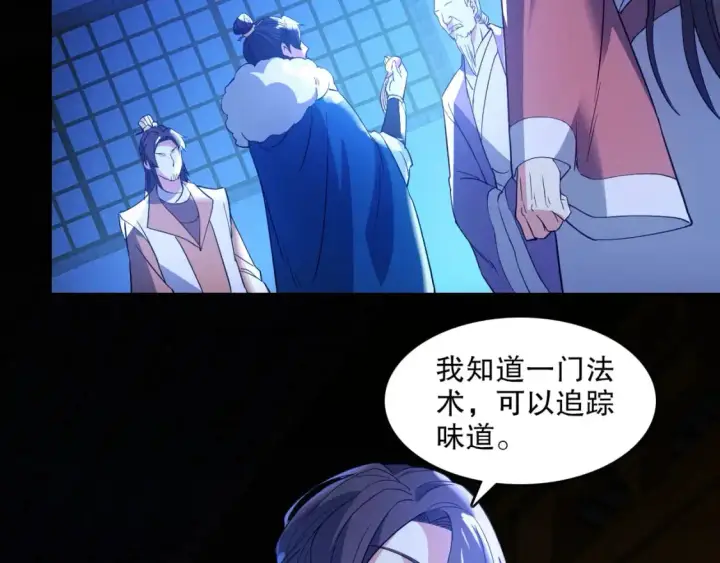 《再不死我就真无敌了》第146话 在座的各位，都是菜鸡！图91