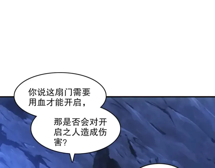 《再不死我就真无敌了》第147话 神陨之地，大周分崩离析的开始图100