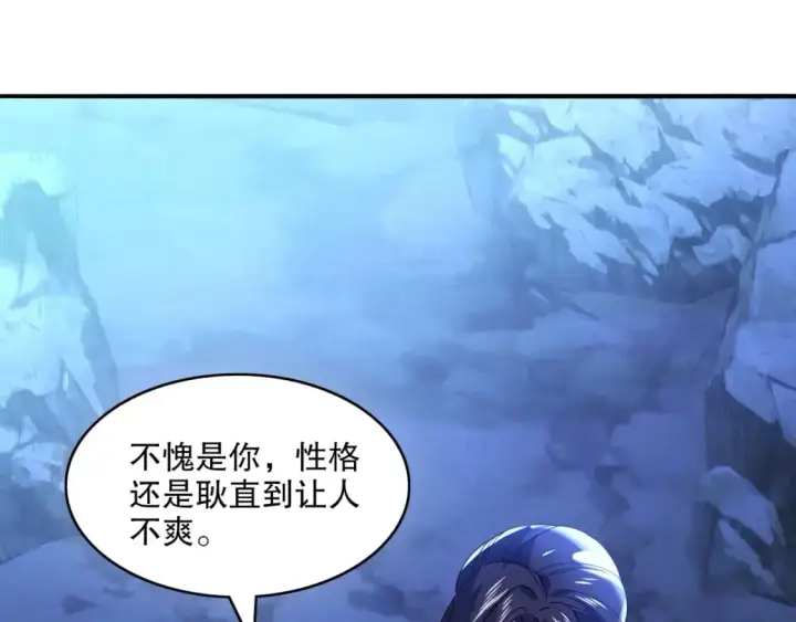 《再不死我就真无敌了》第147话 神陨之地，大周分崩离析的开始图103