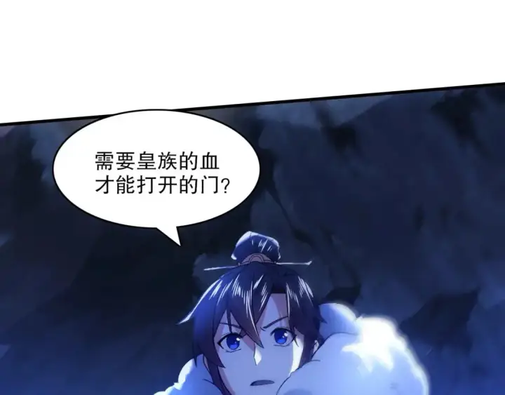 《再不死我就真无敌了》第147话 神陨之地，大周分崩离析的开始图109
