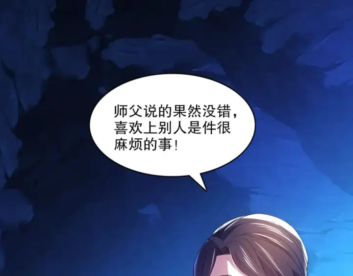 《再不死我就真无敌了》第147话 神陨之地，大周分崩离析的开始图12