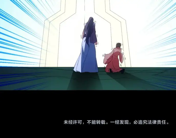 《再不死我就真无敌了》第147话 神陨之地，大周分崩离析的开始图144