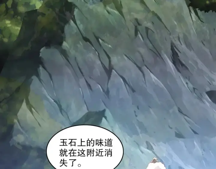 《再不死我就真无敌了》第147话 神陨之地，大周分崩离析的开始图19