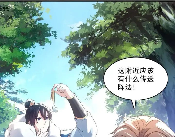 《再不死我就真无敌了》第147话 神陨之地，大周分崩离析的开始图21