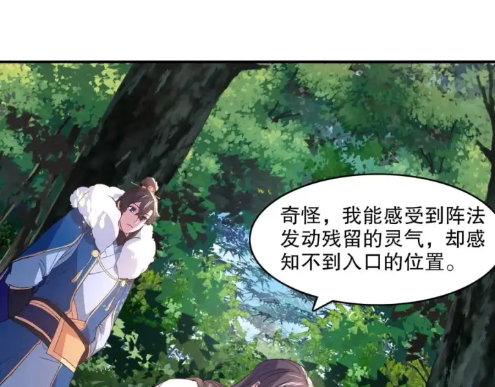 《再不死我就真无敌了》第147话 神陨之地，大周分崩离析的开始图23
