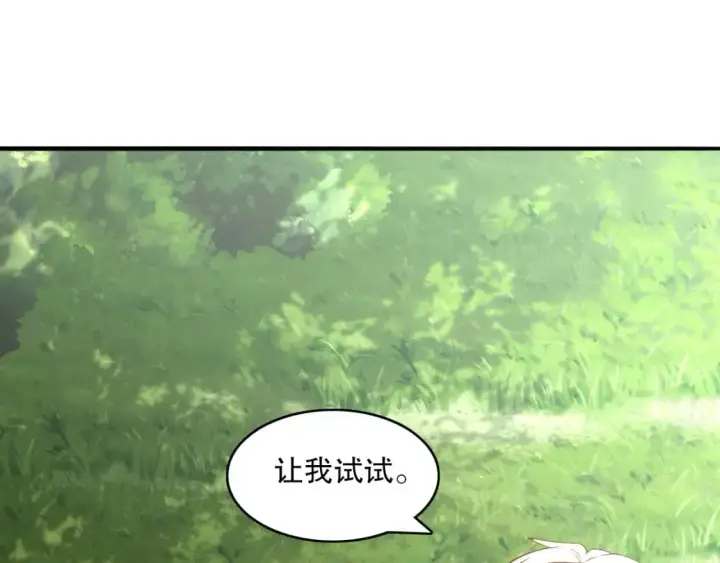《再不死我就真无敌了》第147话 神陨之地，大周分崩离析的开始图25