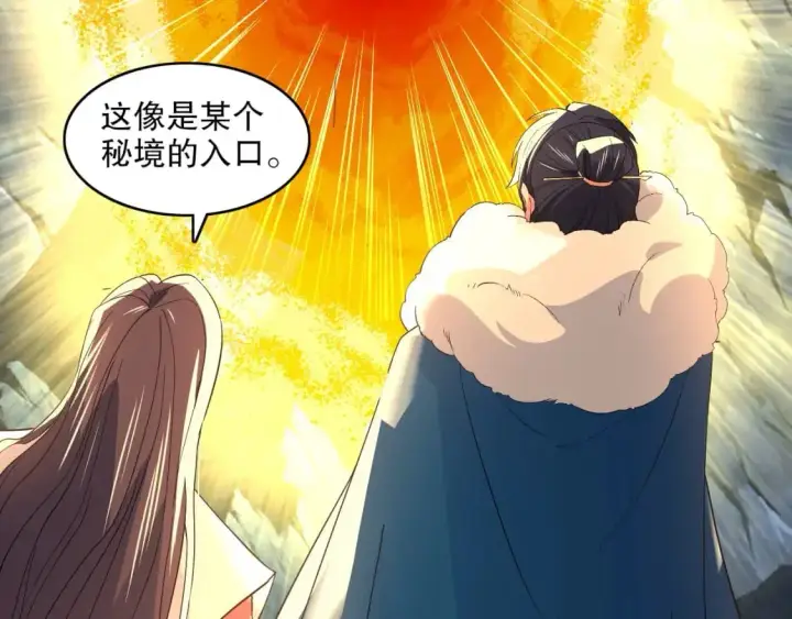 《再不死我就真无敌了》第147话 神陨之地，大周分崩离析的开始图41