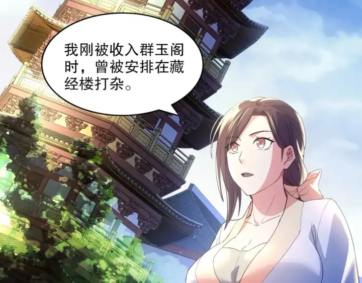 《再不死我就真无敌了》第147话 神陨之地，大周分崩离析的开始图52