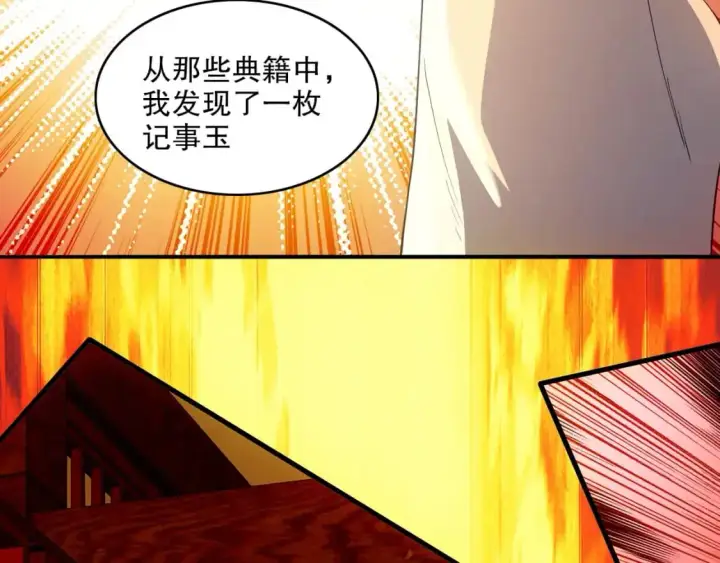 《再不死我就真无敌了》第147话 神陨之地，大周分崩离析的开始图57