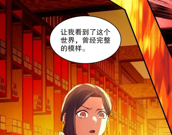 《再不死我就真无敌了》第147话 神陨之地，大周分崩离析的开始图58