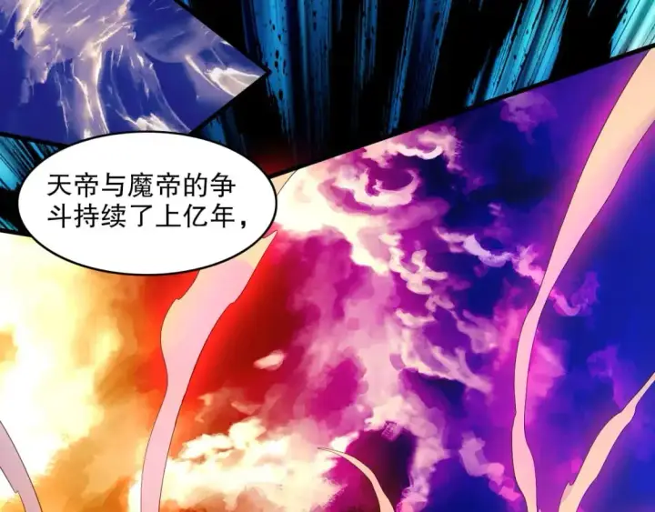 《再不死我就真无敌了》第147话 神陨之地，大周分崩离析的开始图66